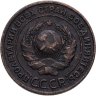 Купить 2 копейки 1924