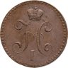 Купить 2 копейки 1840 СПМ