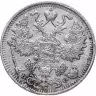 Купить 15 копеек 1914 СПБ-ВС