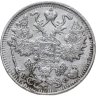 Купить 15 копеек 1914 СПБ-ВС
