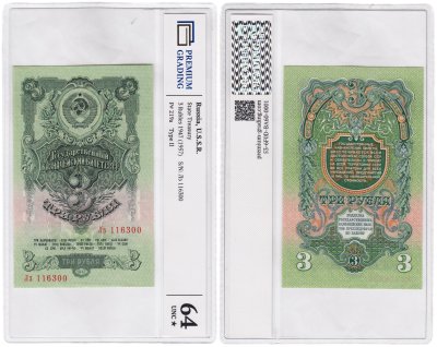 купить 3 рубля 1947 (1957) в слабе
