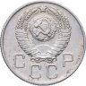 Купить 20 копеек 1957