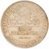 Купить Полтинник 1924 ТР
