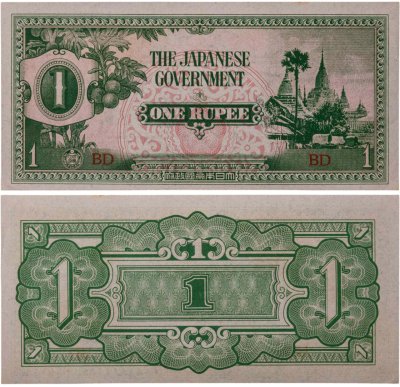 купить Бирма (Японская оккупация) 1 рупий 1942-1944