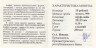 Купить Приднестровье 15 рублей 2009 "15 лет национальной валюте"