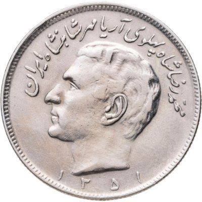 купить Иран 20 риалов (rials) 1972