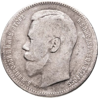купить 1 рубль 1897 (АГ)