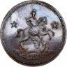 Купить 2 копейки 1761 года новодел