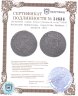 Купить Испанские Нидерланды, герцогство Брабант 1 патагон 1653