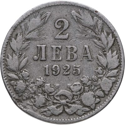 Купить Болгария 2 лева 1925   Без отметки монетного двора