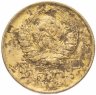 Купить 5 копеек 1946