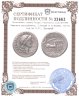 Купить Римская республика, Г.Анний и Л.Фабий, 82-81 год до Р.Х., Денарий.