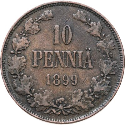 купить 10 пенни (pennia) 1899 Российская Финляндия