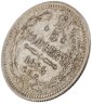 Купить 5 копеек 1868 СПБ-HI