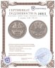 Купить 5 копеек 1868 СПБ-HI