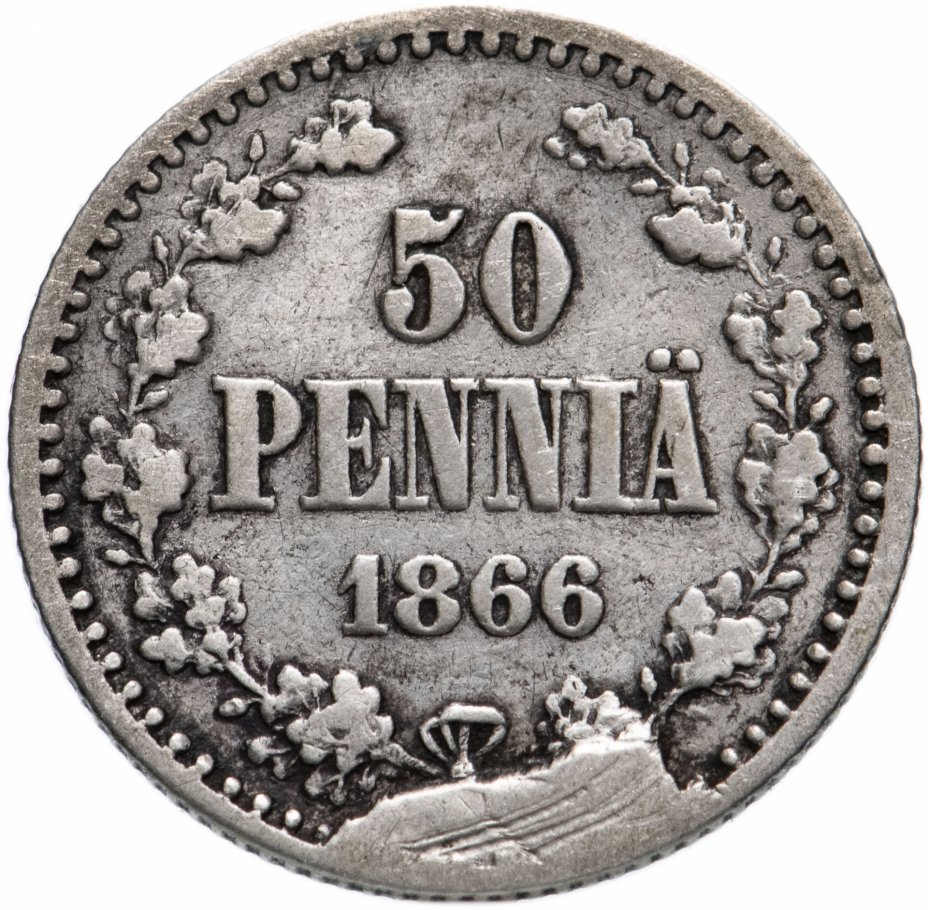 купить 50 пенни 1866 S