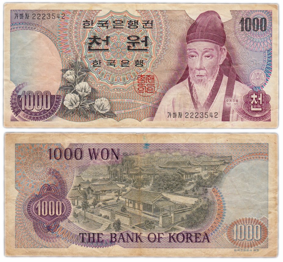 купить Южная Корея 1000 вон 1975 (Pick 44)
