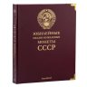 Купить Альбом для юбилейных медно-никелевых монет СССР. Standard. В шубере (All for Coins/Whitman)