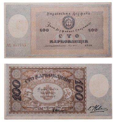 купить Украина 100 карбованцев 1918