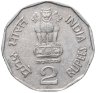 Купить Индия 2 рупии (rupee) 1999, U "Национальное объединение", знак монетного двора: "U" - Tower Mint, London, UK (Великобритания)