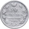 Купить 20 копеек 1813 СПБ-ПС