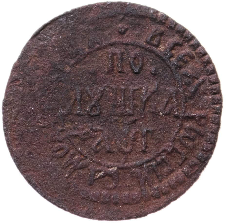 Монета Петра I полушка 1703 стоимостью 1106 руб.