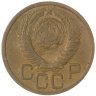 Купить 3 копейки 1949