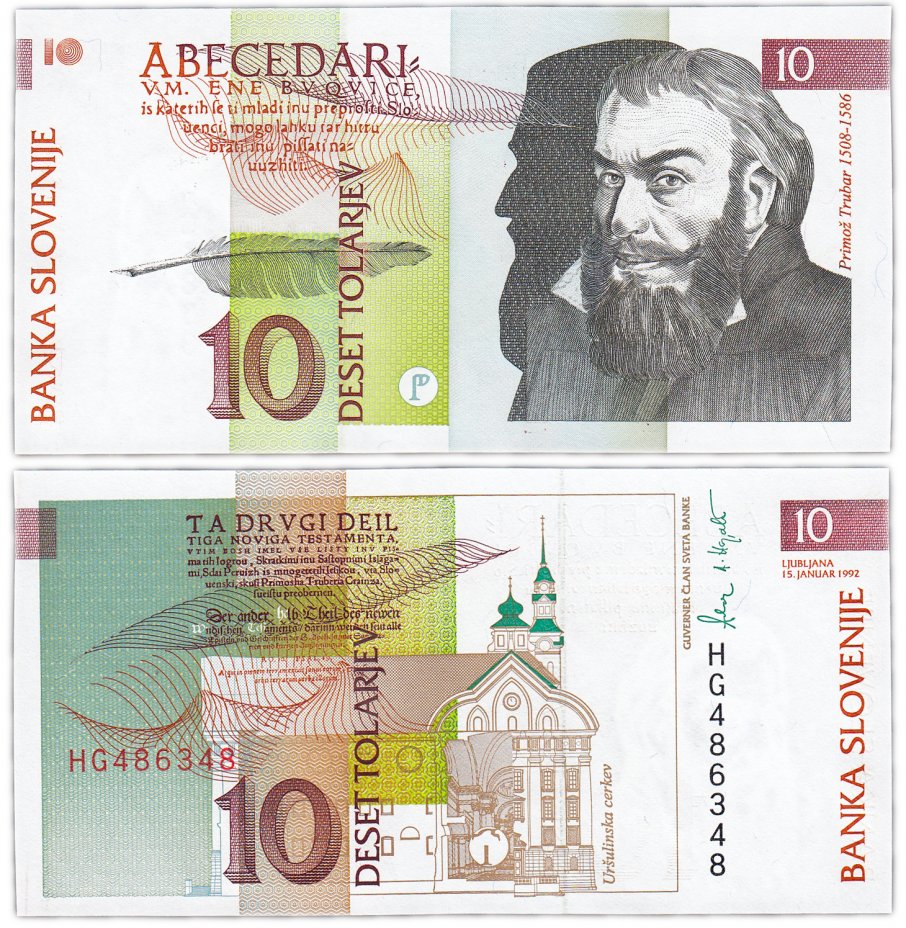 купить Словения 10 толаров 1992 (Pick 11a)