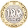 Купить Казахстан 100 тенге 2003 "10 лет национальной валюте, Барс"