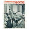 Купить Журналы "Советское фото" за 1961 год по месяцам (10 выпусков) Ежемесячный журнал союза журналистов СССР,  Москва, 1961 г.