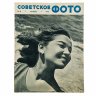 Купить Журналы "Советское фото" за 1961 год по месяцам (10 выпусков) Ежемесячный журнал союза журналистов СССР,  Москва, 1961 г.
