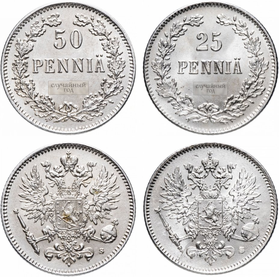 купить Набор 25 и 50 пенни 1913-1917 орёл с коронами, монеты для Финляндии