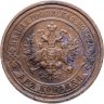 Купить 2 копейки 1914 СПБ