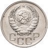 Купить 20 копеек 1938