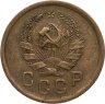 Купить 2 копейки 1936