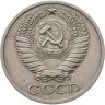 Купить 50 копеек 1971
