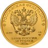 Купить 50 рублей 2023 ММД UNC "Георгий Победоносец"