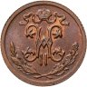 Купить 1/2 копейки 1914 СПБ