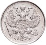Купить 20 копеек 1914 СПБ-ВС