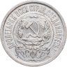 Купить 15 копеек 1923