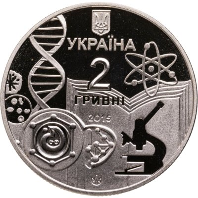 купить Украина 2 гривны 2015 "150 лет Одесскому национальному университету имени И. И. Мечникова"