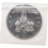 Купить 3 рубля 1992 ЛМД Proof северный конвой, в запайке