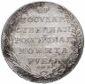 Купить 1 рубль 1803 СПБ-АИ
