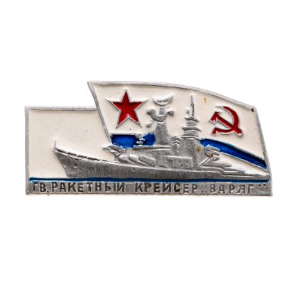 купить Знак "Гв. Ракетный крейсер ВАРЯГ"