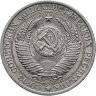 Купить 1 рубль 1961