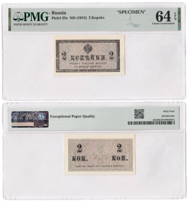купить 2 копейки 1915 в слабе PMG UNC64