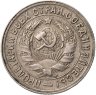 Купить 15 копеек 1933