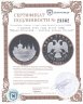 Купить 5 рублей 2006 Proof СПМД "Юрьев-Польский - Золотое кольцо России"