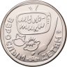Купить Жетон ГОЗНАК 2026  "Мультфильмы нашего детства - Котенок по имени Гав" в блистере