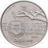 Купить Португалия 2,5 евро 2011 "Европейские исследователи - Эрменежилду Капеллу и Роберто Ивенс"